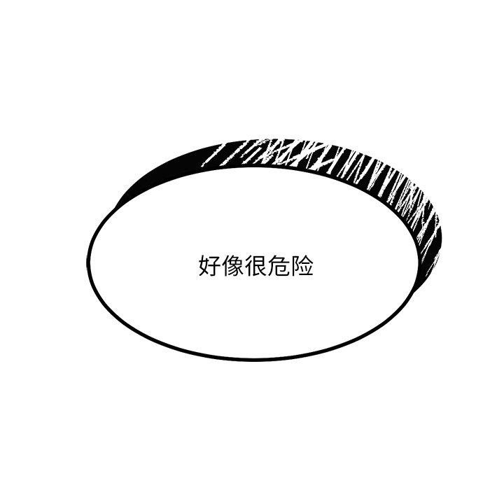 《犬神的遊戲》漫画 第23話