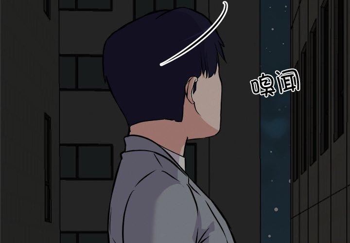 《犬神的遊戲》漫画 第24話