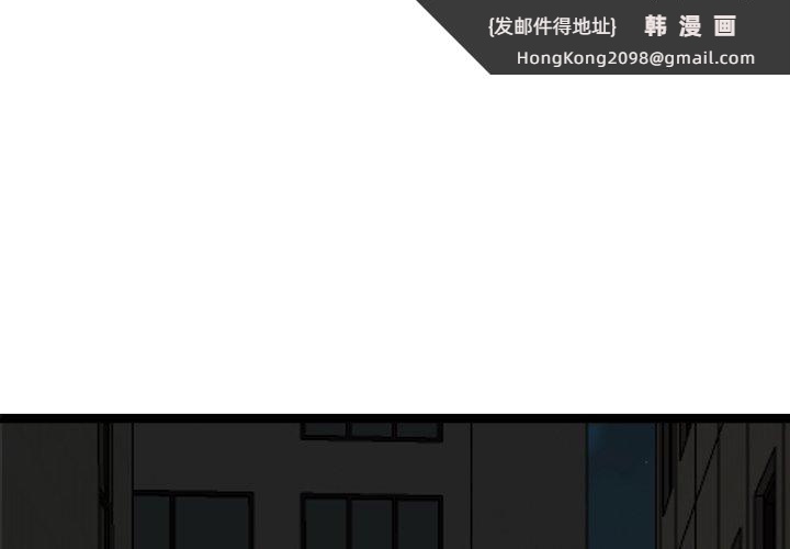 《犬神的遊戲》漫画 第24話