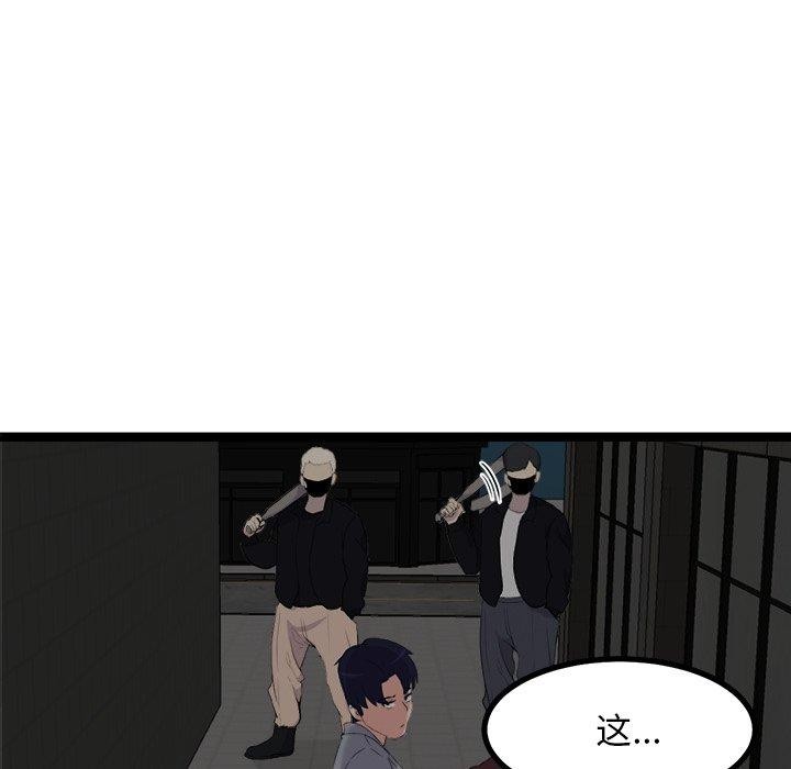 《犬神的遊戲》漫画 第24話