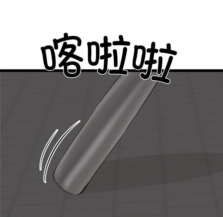 《犬神的遊戲》漫画 第24話
