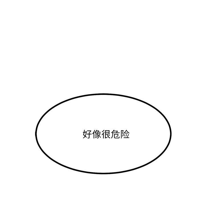 《犬神的遊戲》漫画 第24話
