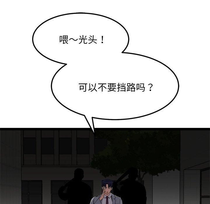 《犬神的遊戲》漫画 第24話