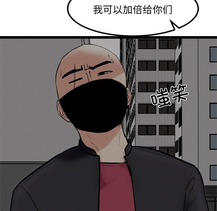 《犬神的遊戲》漫画 第24話