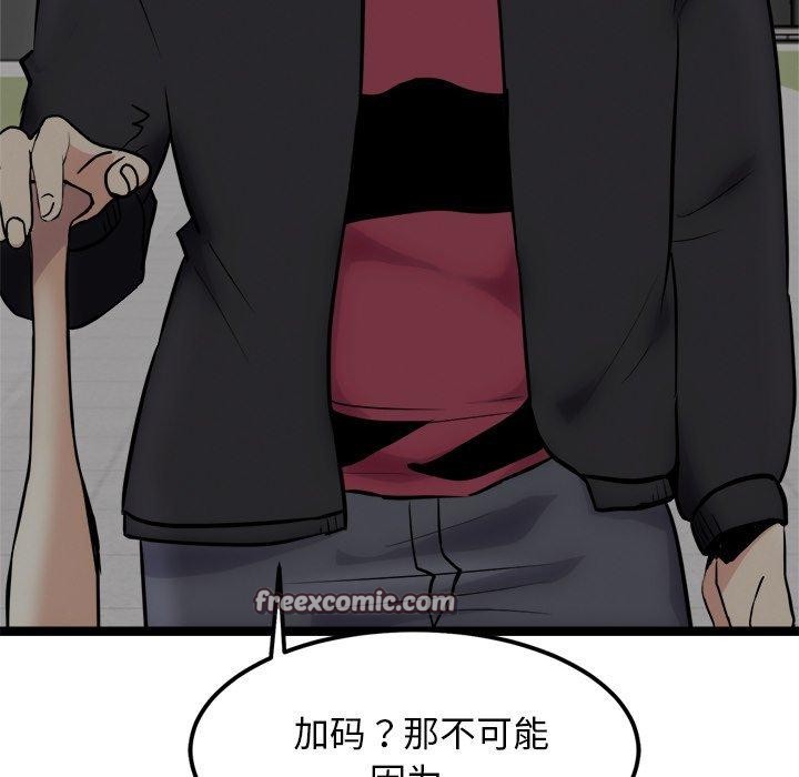 《犬神的遊戲》漫画 第24話