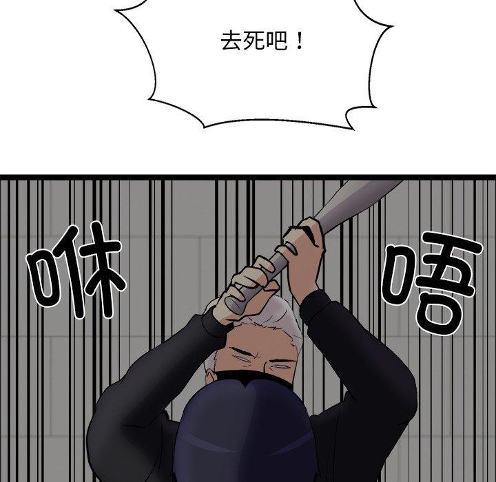 《犬神的遊戲》漫画 第24話