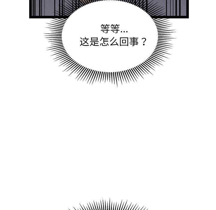 《犬神的遊戲》漫画 第24話
