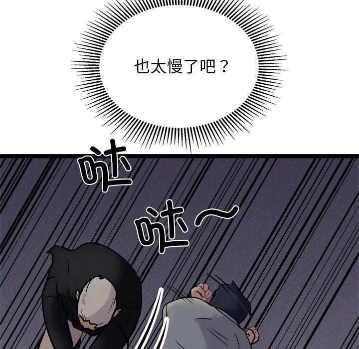 《犬神的遊戲》漫画 第24話