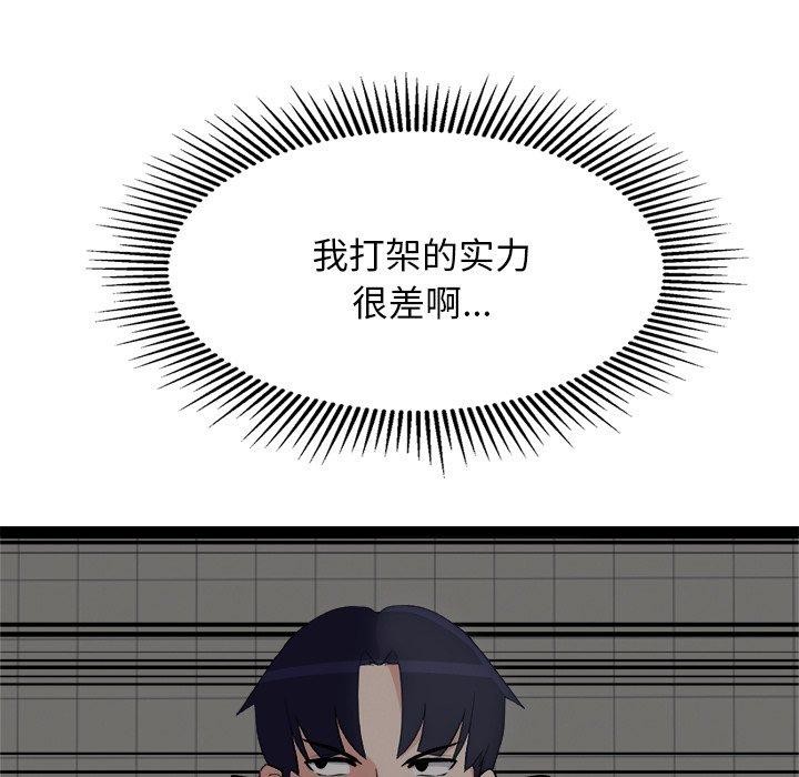 《犬神的遊戲》漫画 第24話