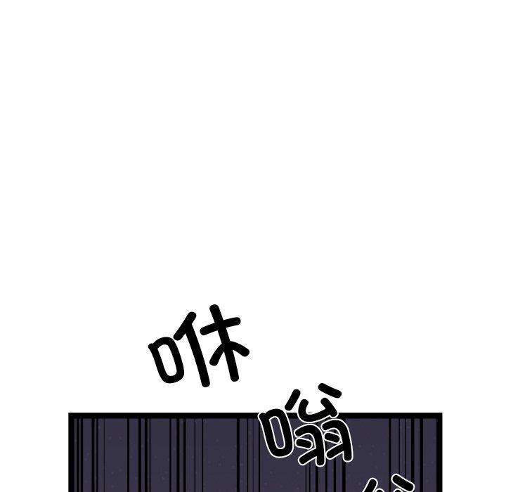 《犬神的遊戲》漫画 第24話