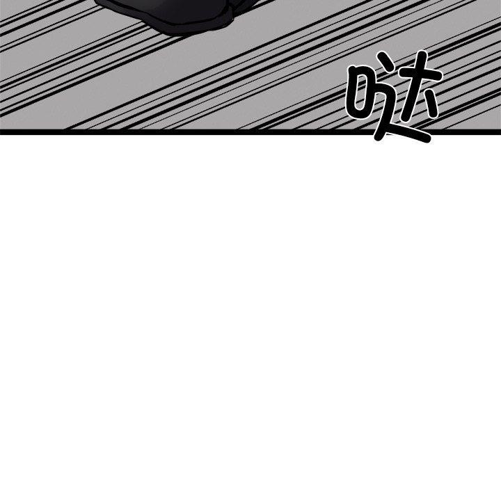 《犬神的遊戲》漫画 第24話