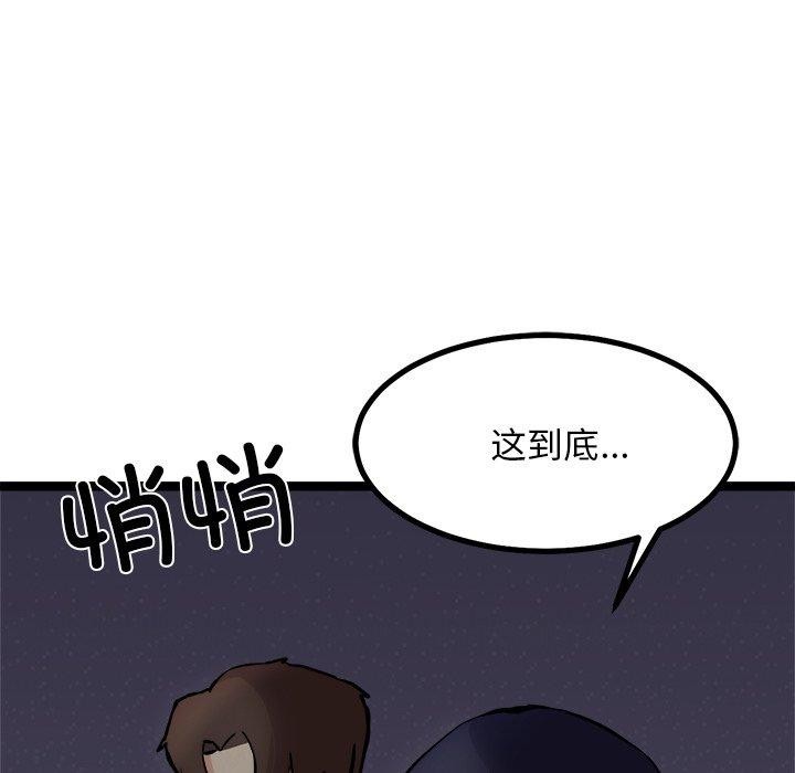 《犬神的遊戲》漫画 第24話