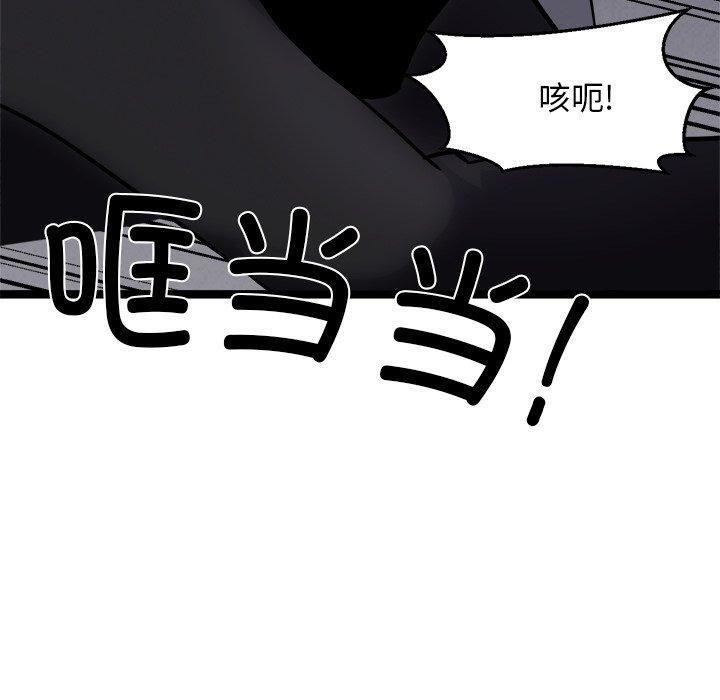 《犬神的遊戲》漫画 第24話