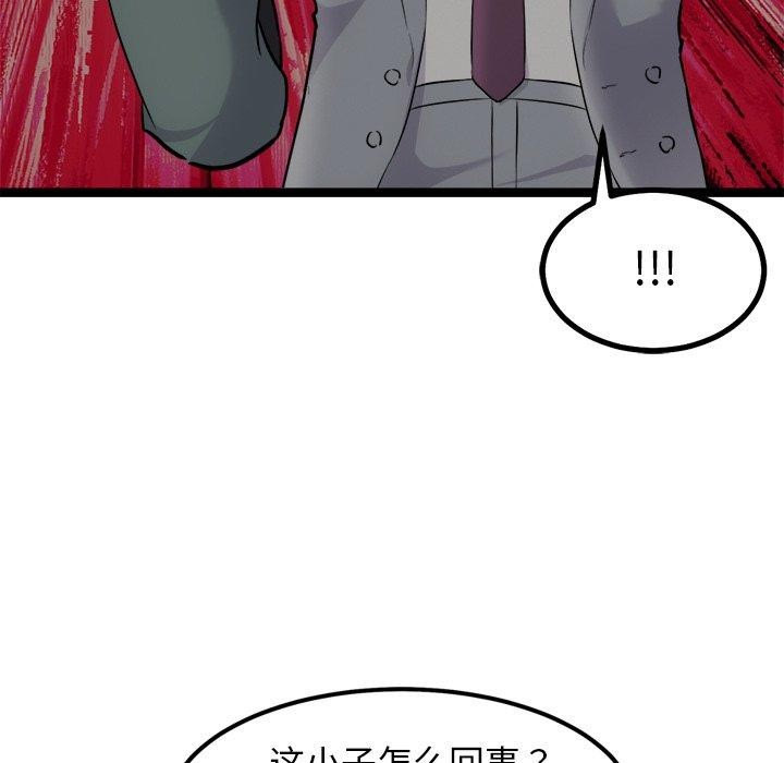 《犬神的遊戲》漫画 第24話