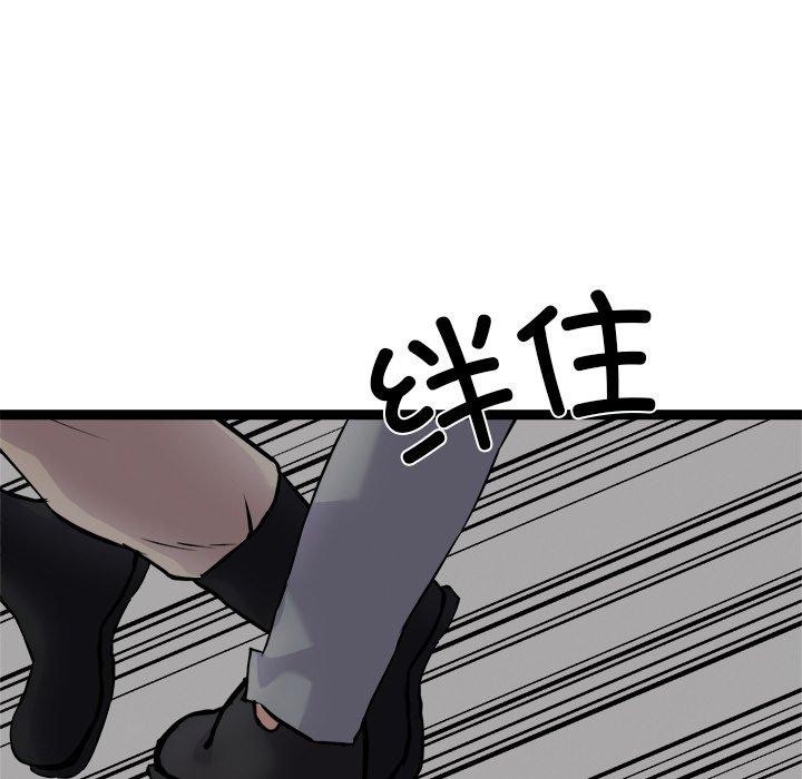 《犬神的遊戲》漫画 第24話