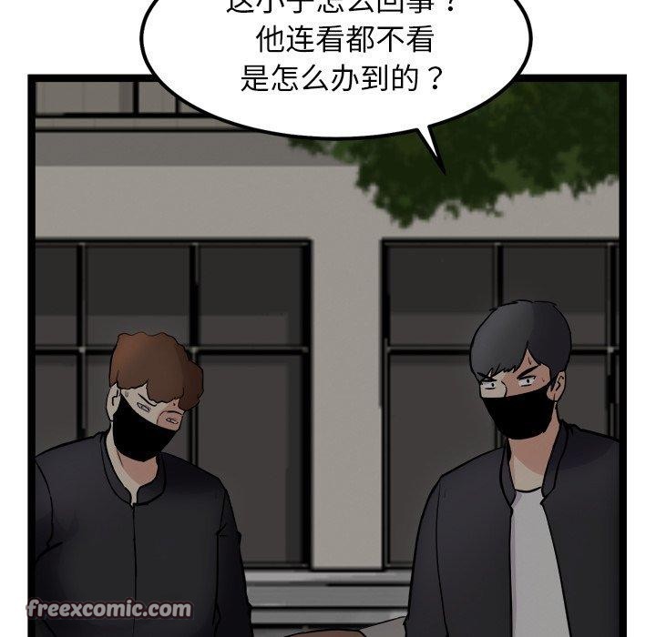 《犬神的遊戲》漫画 第24話