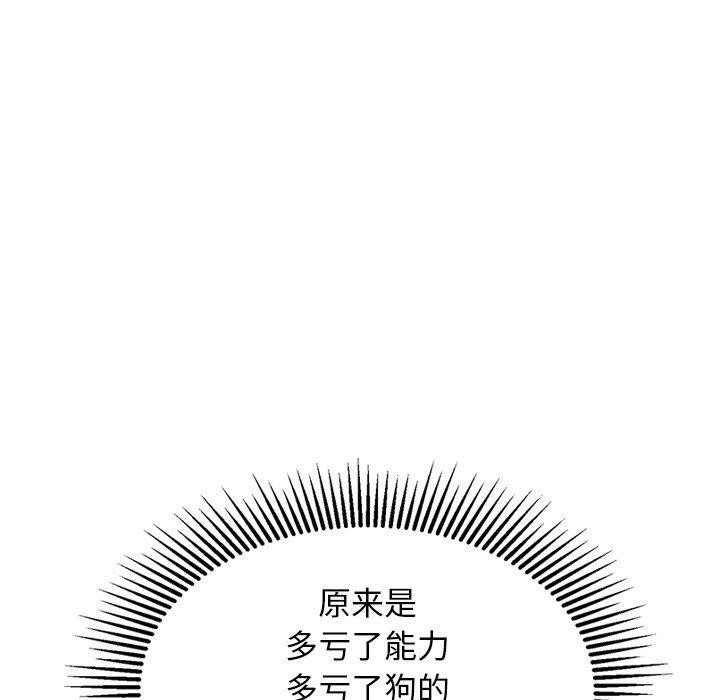 《犬神的遊戲》漫画 第24話