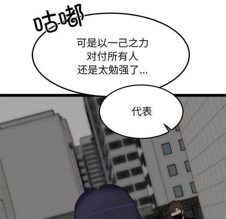《犬神的遊戲》漫画 第24話
