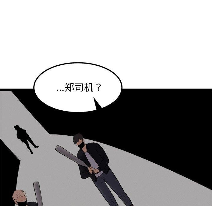 《犬神的遊戲》漫画 第24話