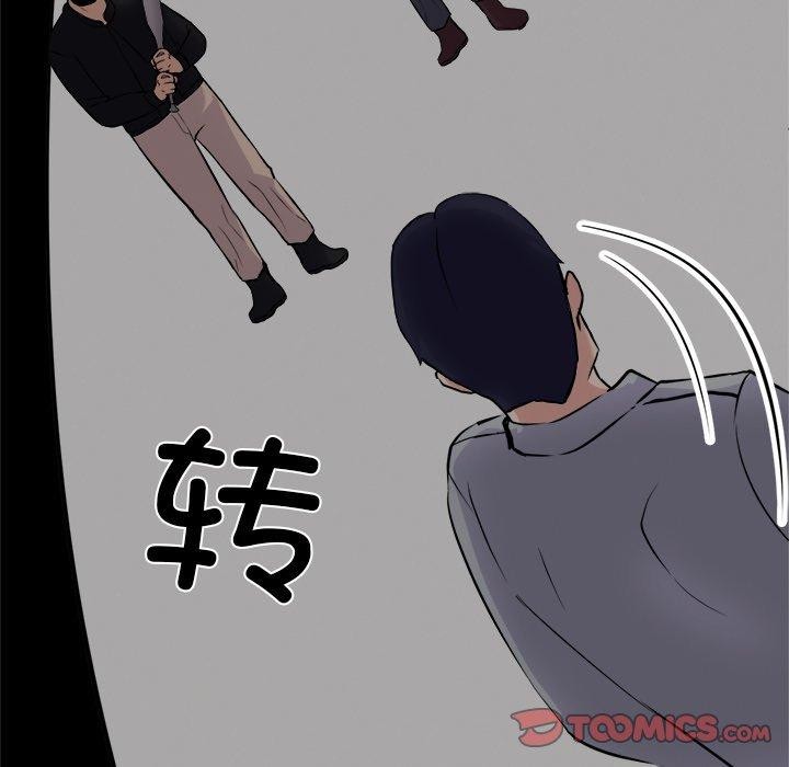 《犬神的遊戲》漫画 第24話