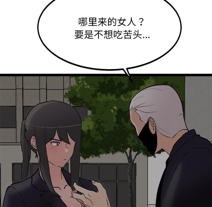 《犬神的遊戲》漫画 第24話