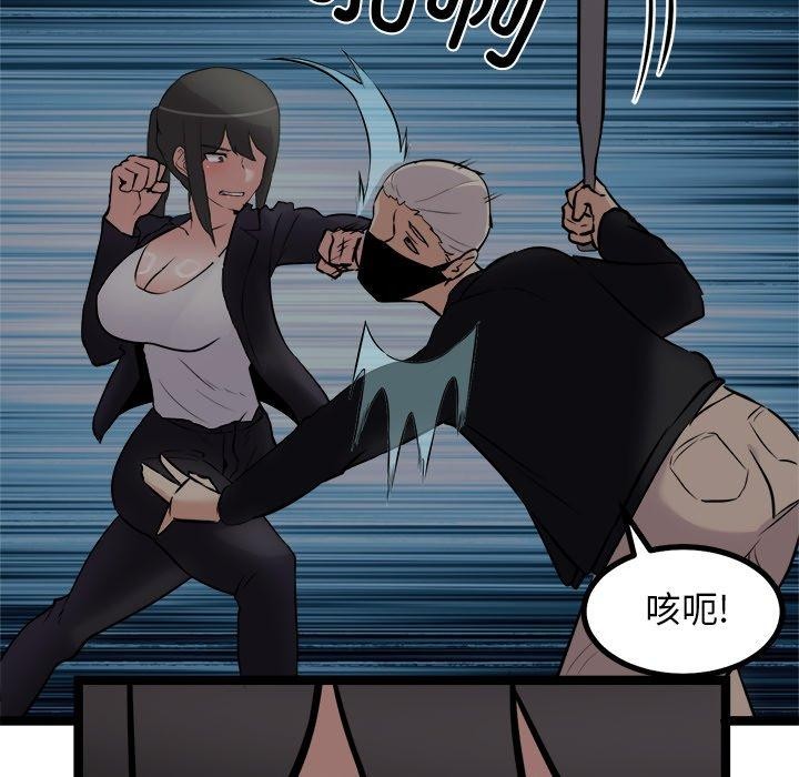 《犬神的遊戲》漫画 第24話