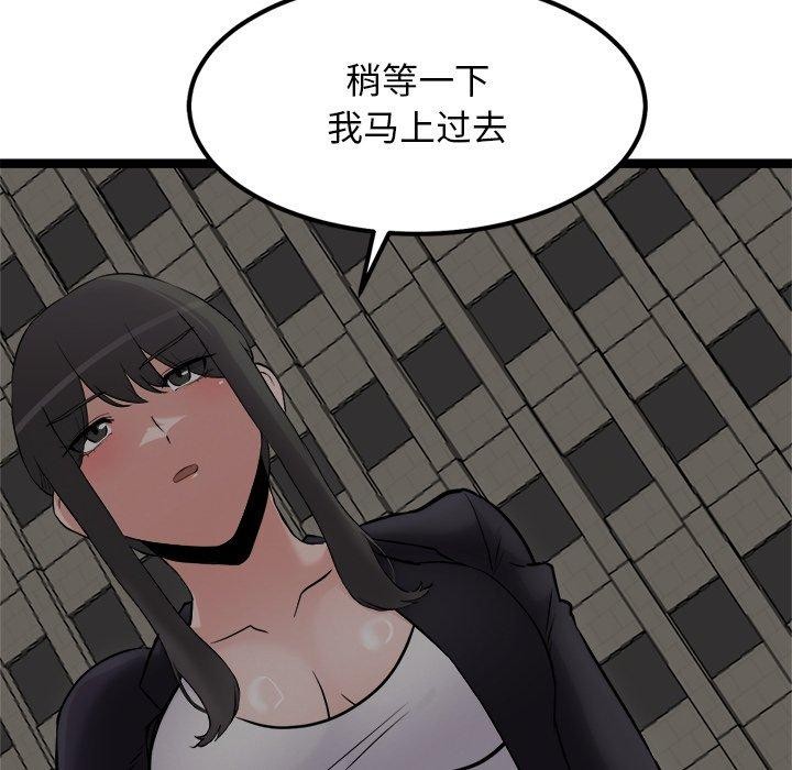 《犬神的遊戲》漫画 第24話