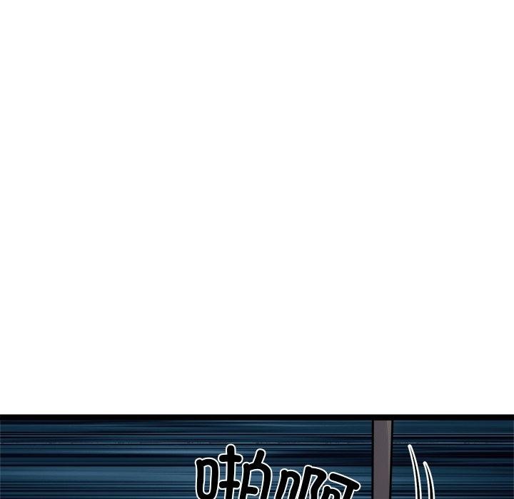 《犬神的遊戲》漫画 第24話