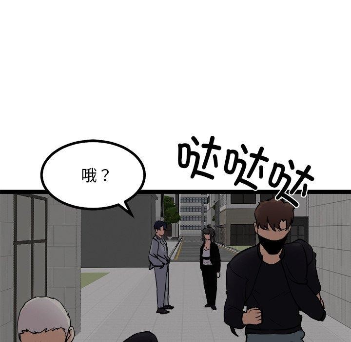 《犬神的遊戲》漫画 第24話