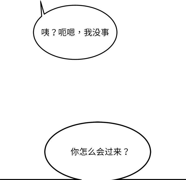 《犬神的遊戲》漫画 第24話