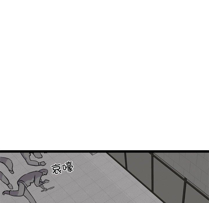 《犬神的遊戲》漫画 第24話