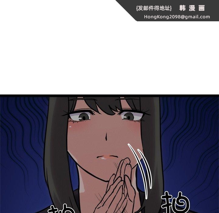 《犬神的遊戲》漫画 第24話