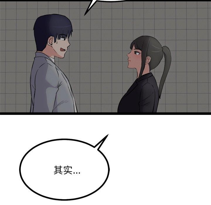 《犬神的遊戲》漫画 第24話