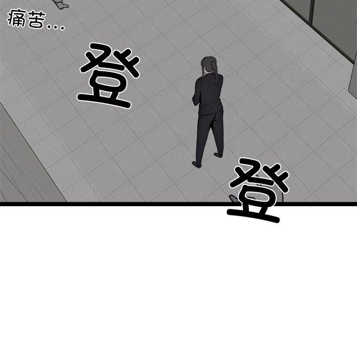 《犬神的遊戲》漫画 第24話