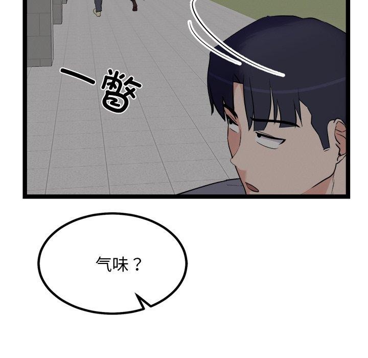 《犬神的遊戲》漫画 第24話