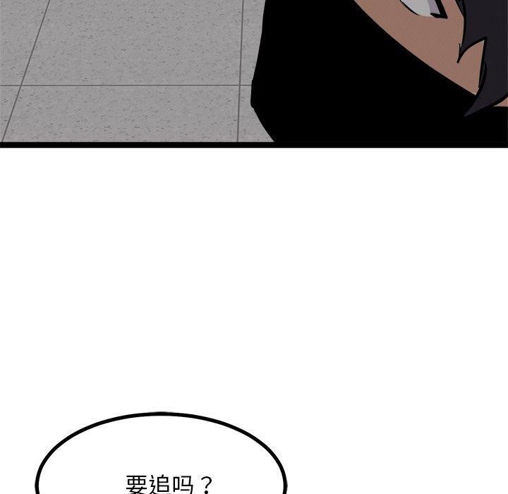 《犬神的遊戲》漫画 第24話