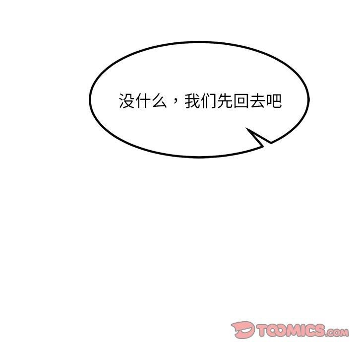《犬神的遊戲》漫画 第24話