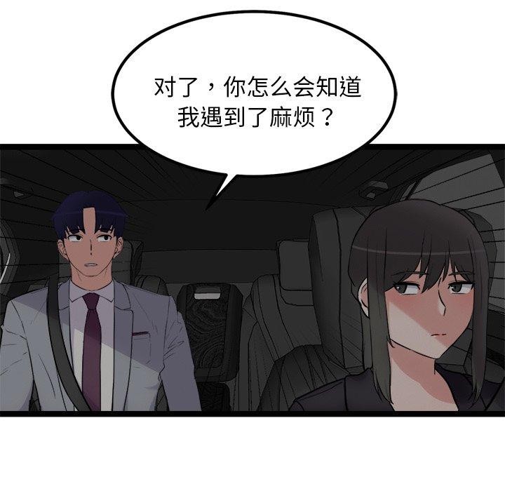 《犬神的遊戲》漫画 第24話