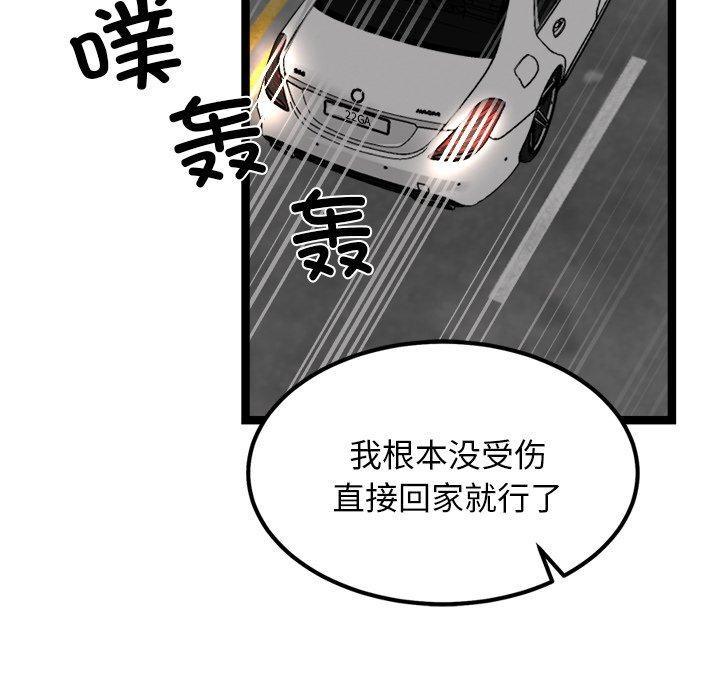《犬神的遊戲》漫画 第24話