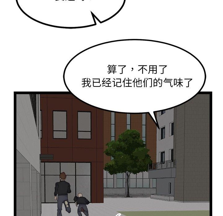 《犬神的遊戲》漫画 第24話