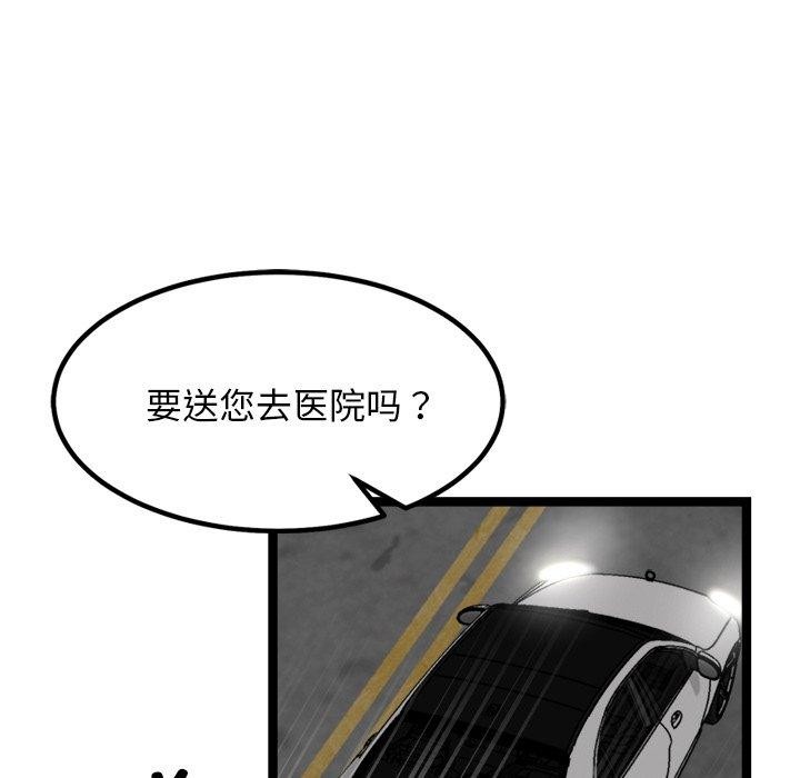 《犬神的遊戲》漫画 第24話