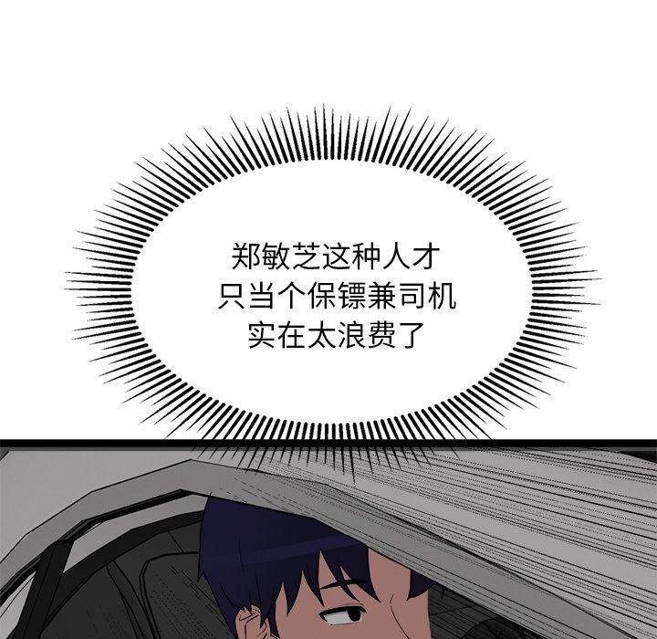 《犬神的遊戲》漫画 第24話