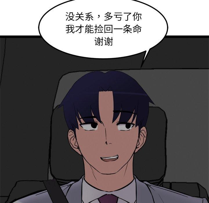 《犬神的遊戲》漫画 第24話