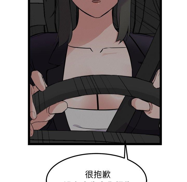 《犬神的遊戲》漫画 第24話
