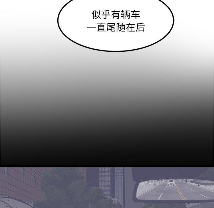 《犬神的遊戲》漫画 第24話