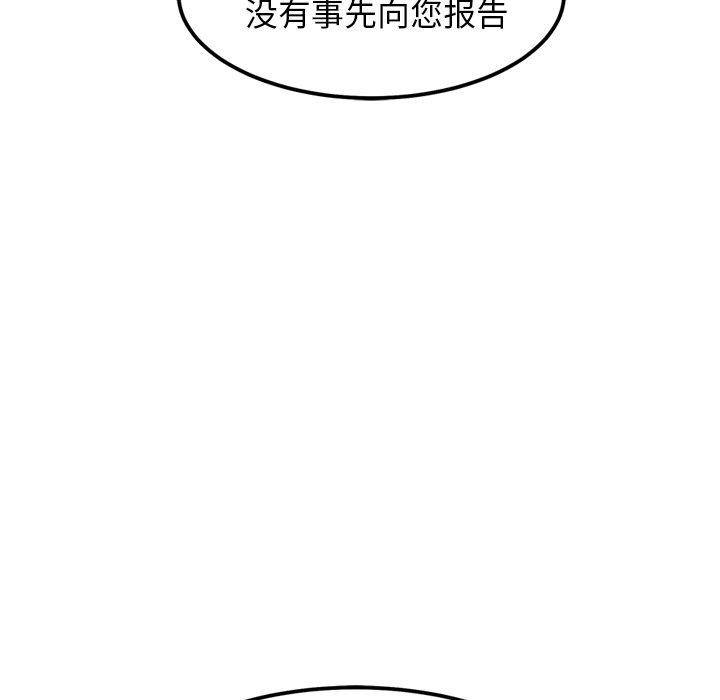 《犬神的遊戲》漫画 第24話