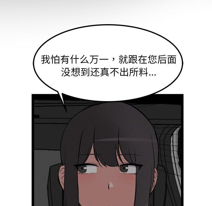 《犬神的遊戲》漫画 第24話