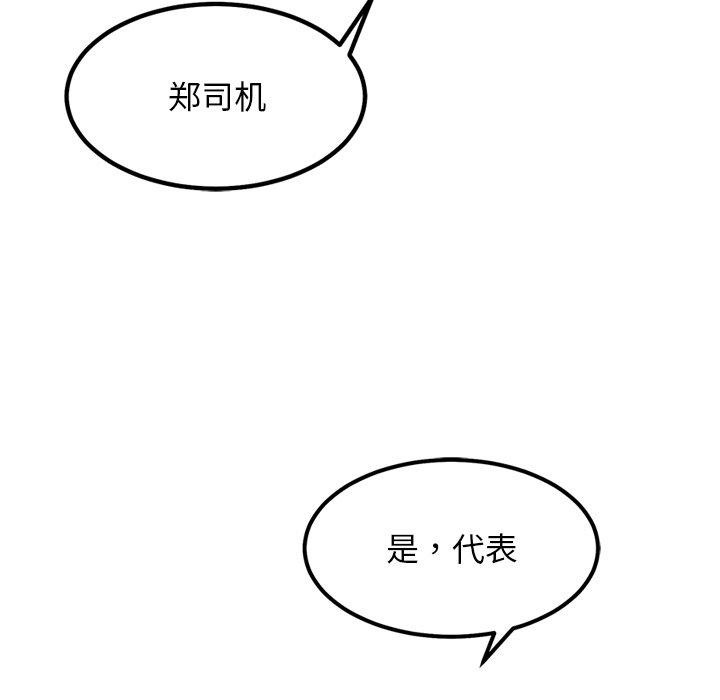 《犬神的遊戲》漫画 第24話