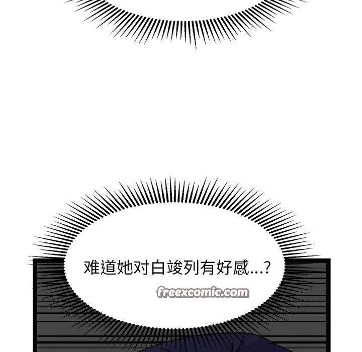 《犬神的遊戲》漫画 第24話