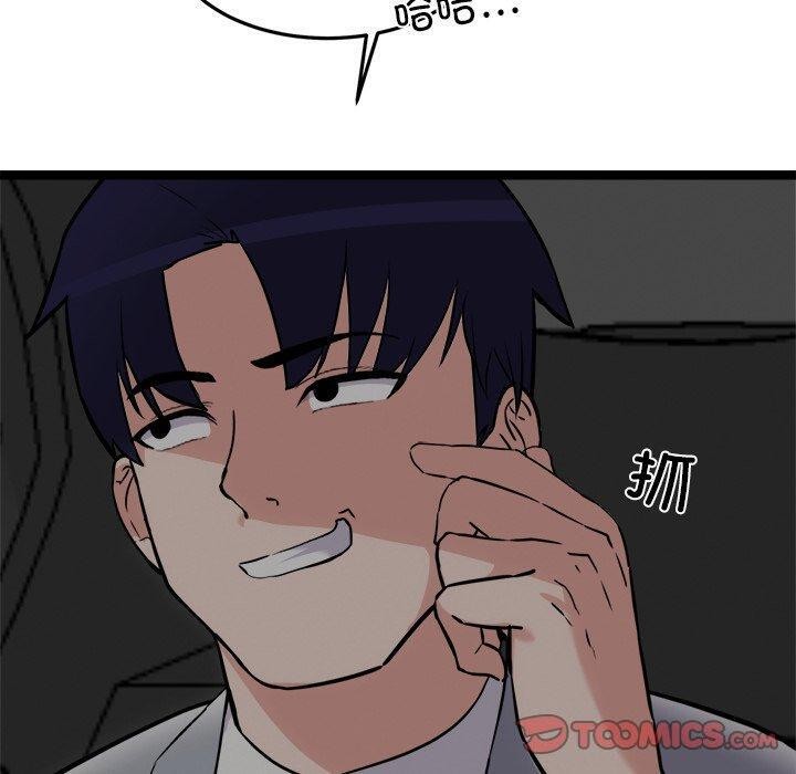 《犬神的遊戲》漫画 第24話